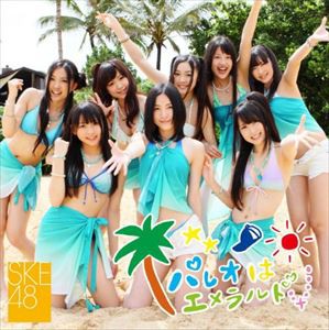 SKE48 / パレオはエメラルド（CD＋DVD／ジャケットA） [CD]