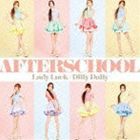 AFTERSCHOOL / Lady Luck／Dilly Dally [CD]