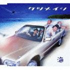 ケツメイシ / 海 [CD]