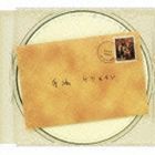 ケツメイシ / 手紙 [CD]