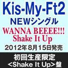 Kis-My-Ft2 / WANNA BEEEE!!!／Shake It Up（初回生産限定＜Shake It Up＞盤／CD＋DVD ※「Shake It Up」MUSIC VIDEO他収録／ジャケットB
