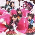 SKE48 / チョコの奴隷（初回生産限定盤／Type-B／CD＋DVD／ジャケットA／TYPE-B） [CD]