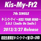 Kis-My-Ft2 / キ・ス・ウ・マ・イ 〜KISS YOUR MIND〜／S.O.S （Smile On Smile）（初回生産限定キ・ス・ウ・マ・イ盤／CD＋DVD／ジャケ