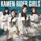 仮面ライダーGIRLS / Break the shell [CD]