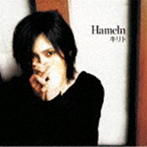 キリト / HAMELN [CD]