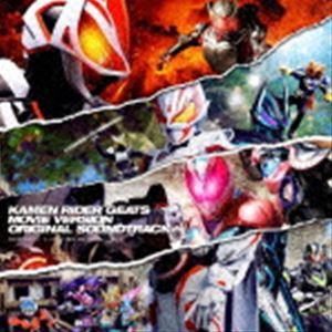 佐橋俊彦（音楽） / 仮面ライダーギーツ 劇場版 オリジナル サウンドトラック [CD]