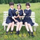 フレンチ★キス / 思い出せない花（TYPE-D／CD＋DVD） [CD]