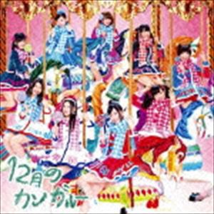 SKE48 / 12月のカンガルー（初回生産限定盤／Type-A／CD＋DVD） [CD]