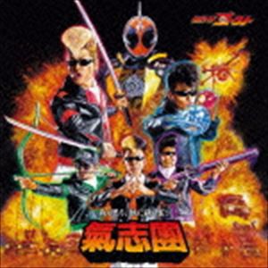 氣志團 / 仮面ライダーゴースト テレビ主題歌：：我ら思う、故に我ら在り（通常盤／CD＋DVD） [CD]