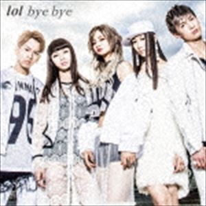lol / bye bye（CD＋DVD） [CD]