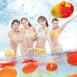 SKE48 / 意外にマンゴー（初回生産限定盤／TYPE-B／CD＋DVD） [CD]