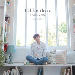 スヒョン / I’ll be there（CD（スマプラ対応）） [CD]