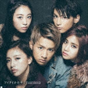 lol / アイタイキモチ／nanana [CD]