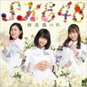 SKE48 / 無意識の色（初回生産限定盤TYPE-A／CD＋DVD） [CD]
