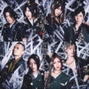 和楽器バンド / 雪影ぼうし（CD（スマプラ対応）） [CD]