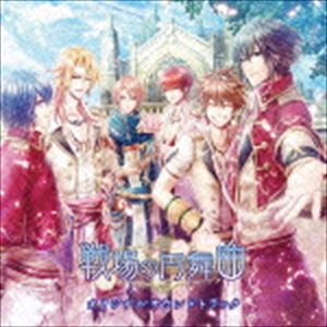 (ゲーム・ミュージック) 戦場の円舞曲 オリジナルサウンドトラック（通常盤） [CD]