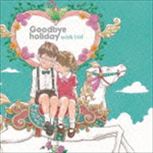 Goodbye holiday / with YOU（CD＋DVD） [CD]