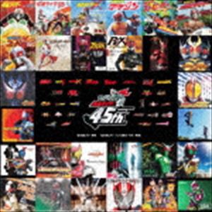 仮面ライダー生誕45周年記念 昭和ライダー＆平成ライダーTV主題歌 コンプリートベストCD（通常盤） [CD]