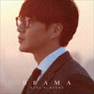 ソン・シギョン / DRAMA（通常盤／CD＋DVD（スマプラ対応）） [CD]