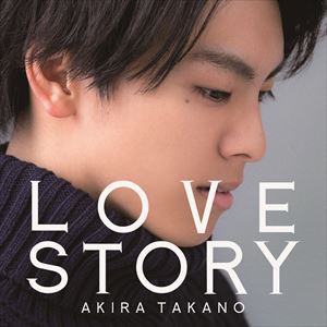 高野洸 / LOVE STORY（MAKING VIDEO盤／CD＋DVD） [CD]