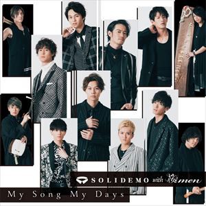 SOLIDEMO with 桜men / My Song My Days（EMO盤） [CD]