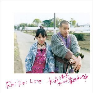 大森靖子 / Re： Re： Love 大森靖子feat.峯田和伸（CD＋DVD ※ライブ映像収録） [CD]