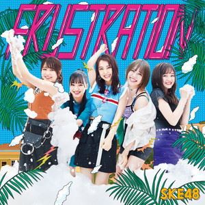 SKE48 / FRUSTRATION（初回生産限定盤／Type-B／CD＋DVD） [CD]
