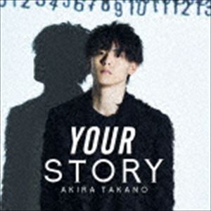 高野洸 / YOUR STORY（DVD付A盤／CD＋DVD） [CD]