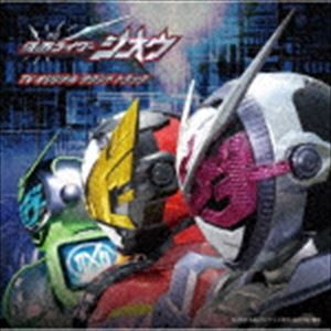 仮面ライダージオウ TV オリジナル サウンド トラック [CD]