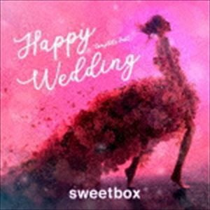 SWEETBOX / ハッピー・ウエディング・コンプリート・ベスト [CD]