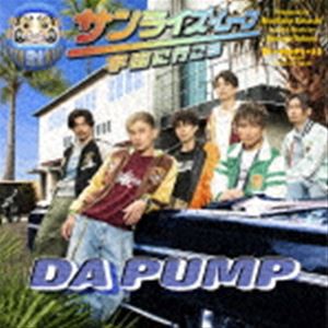 DA PUMP / サンライズ・ムーン〜宇宙に行こう〜（通常盤／CD＋DVD（スマプラ対応）） [CD]