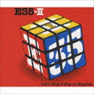 (オムニバス) E35-II〜英語で歌おうJ-Pop〜（スペシャルプライス盤） [CD]