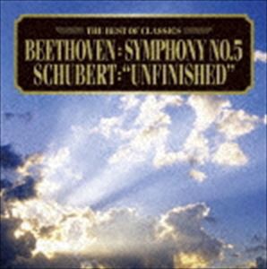 ベスト・オブ クラシックス 2 ベートーヴェン： 交響曲第5番 運命 シューベルト： 交響曲第8番 未完成 [CD]