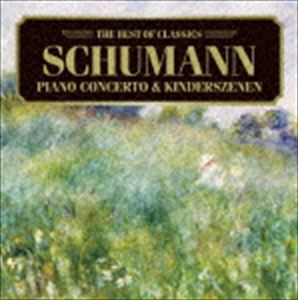ベスト・オブ クラシックス 79 シューマン： ピアノ協奏曲、子供の情景 [CD]