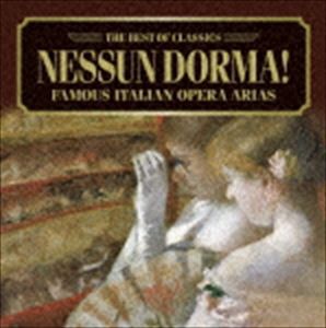 ベスト・オブ クラシックス 99 誰も寝てはならぬ、私のお父さん〜イタリア・オペラ・アリア集 [CD]