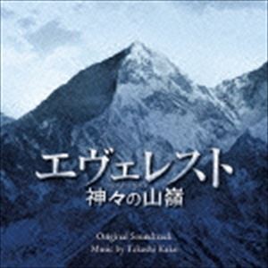 加古隆（音楽） / エヴェレスト 神々の山嶺 オリジナル・サウンドトラック [CD]