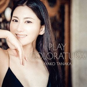 田中彩子（S） / プレイ コロラトゥーラ [CD]