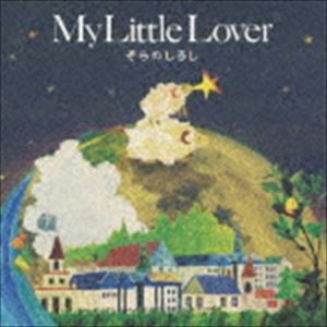 My Little Lover / そらのしるし [CD]