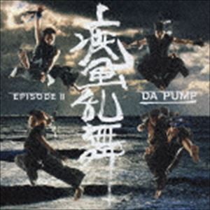 DA PUMP / 疾風乱舞 -EPISODE II- [CD]