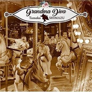 島津とも子 / Grandma Diva [CD]