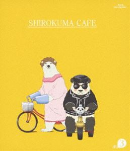 しろくまカフェ cafe.3 [Blu-ray]