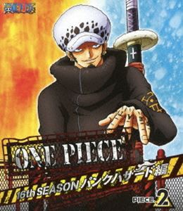 ONE PIECE ワンピース 16THシーズン パンクハザード編 piece.2 [Blu-ray]