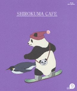 しろくまカフェ cafe.9 [Blu-ray]