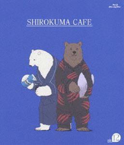 しろくまカフェ cafe.12 [Blu-ray]