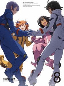 キャプテン・アース VOL.8 初回生産限定版 [Blu-ray]