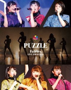 フェアリーズ LIVE TOUR 2015 PUZZLE [Blu-ray]