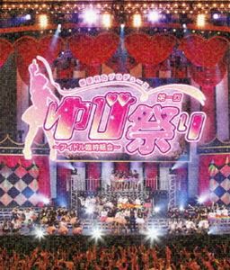 指原莉乃プロデュース 第一回ゆび祭り〜アイドル臨時総会〜 [Blu-ray]