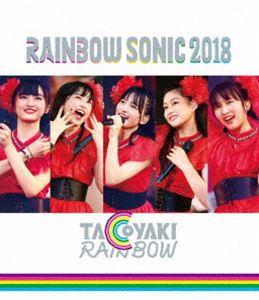 たこやきレインボー／RAINBOW SONIC 2018 [Blu-ray]