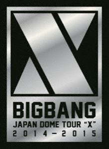 BIGBANG JAPAN DOME TOUR 2014〜2015”X”-DELUXE EDITION-（初回生産限定） [Blu-ray]