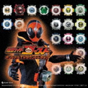 坂部剛（音楽） / 仮面ライダーゴースト オリジナルTVサウンドトラック（数量限定生産盤） [CD]